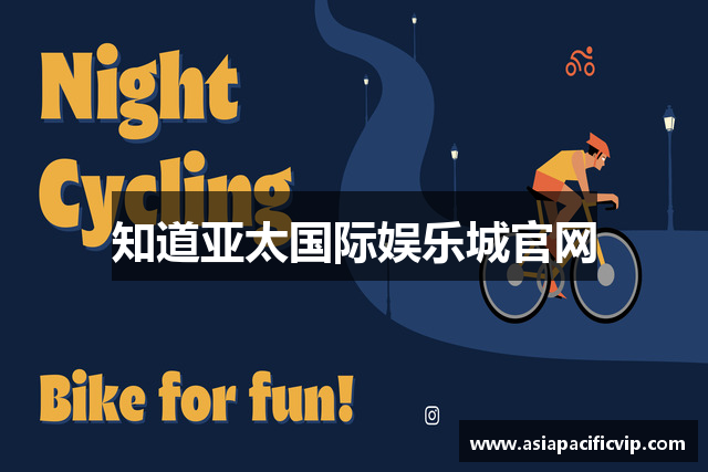 知道亚太国际娱乐城官网